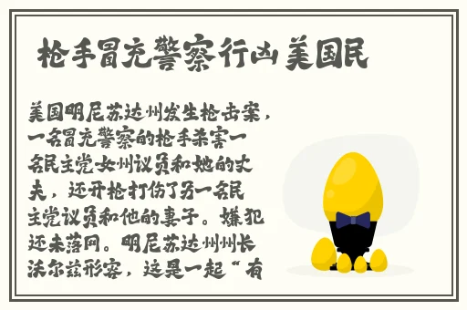 张津瑜事件是怎么回事
